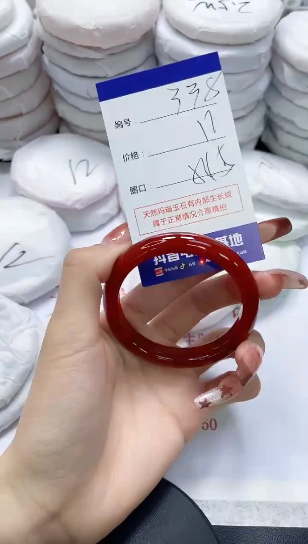 未镶嵌手镯玛瑙/玉髓338