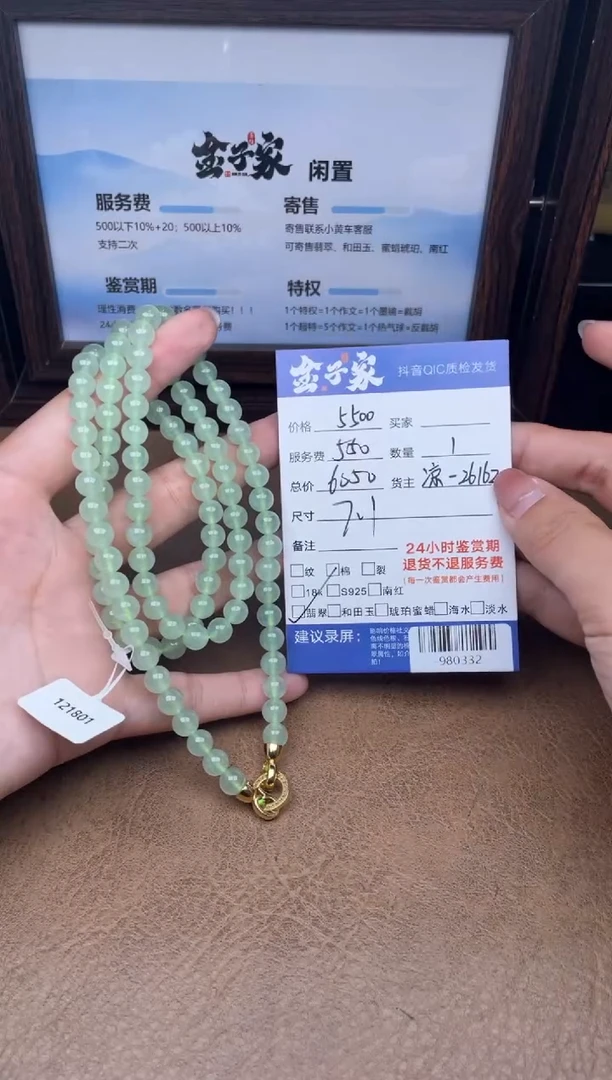 颈饰未镶嵌翡翠珠串多人-980332