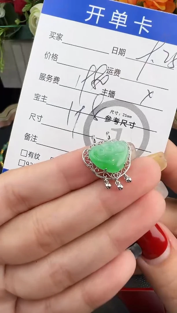 吊坠(不含链)18K金镶嵌翡翠吊坠-0095