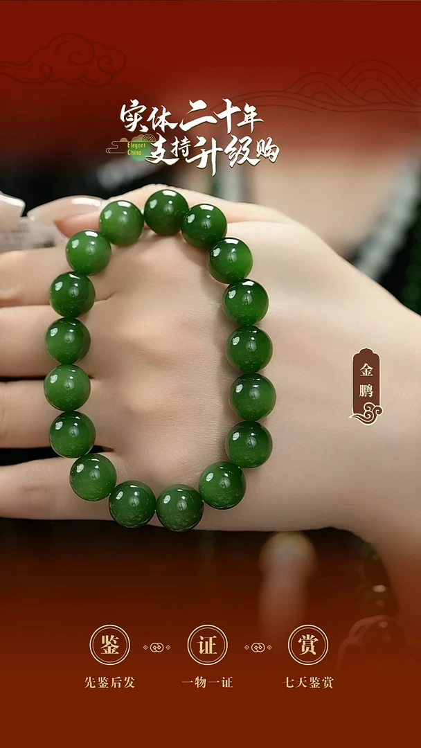 未镶嵌手串和田玉（碧玉）碧玉猫眼手串12mm