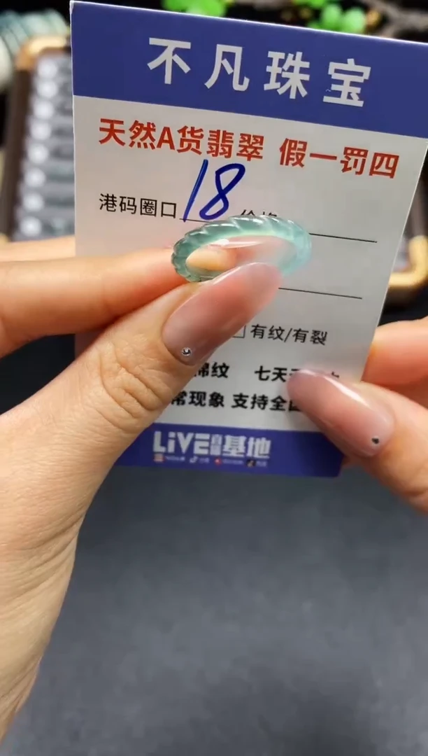 未镶嵌戒指翡翠天然A货翡翠056