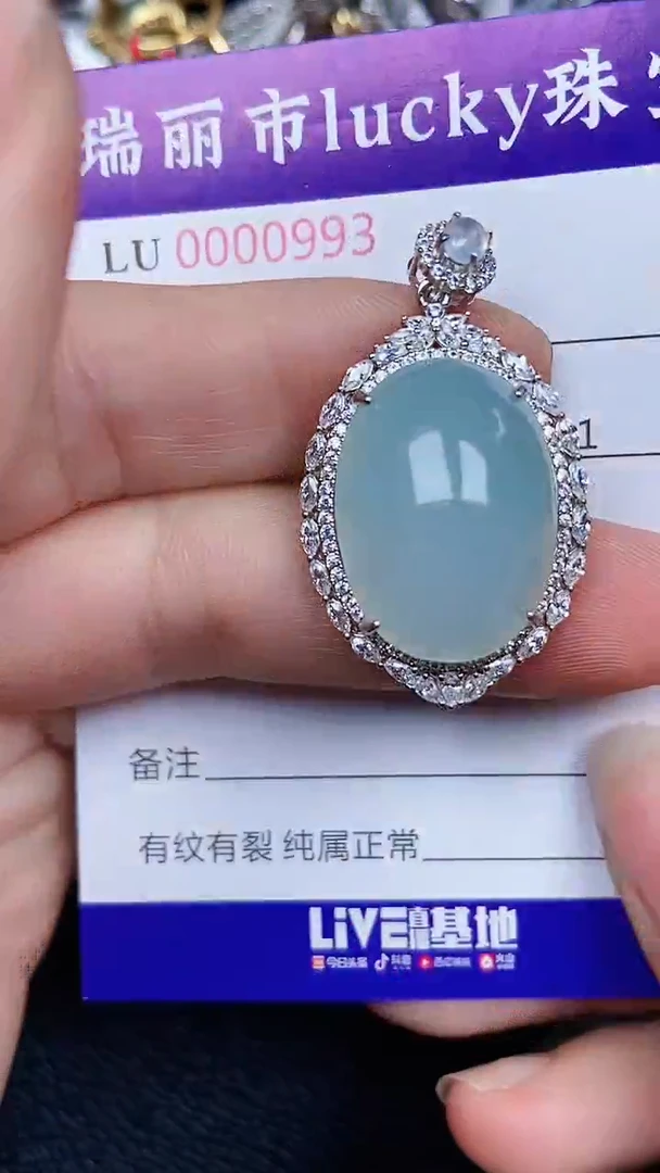 颈饰银S925镶嵌翡翠0993