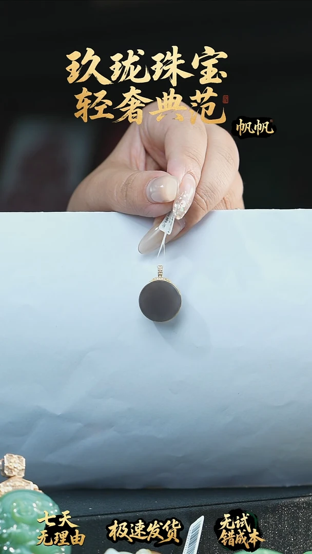 吊坠(不含链)18K金镶嵌和田玉吊坠