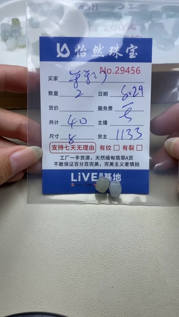 未镶嵌手链翡翠等****ᵐ单：29456