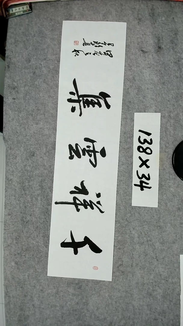 书法吕老师书法作品