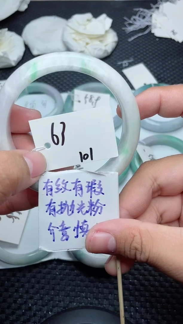 未镶嵌手镯翡翠101