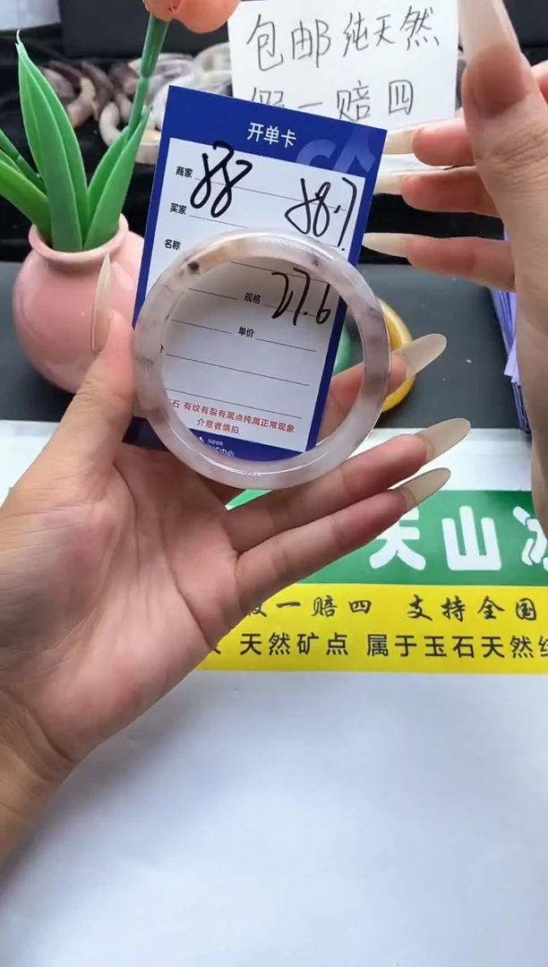 未镶嵌手镯石英质玉（金丝玉）88-58+