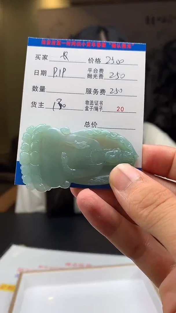未镶嵌定制翡翠长****.HY109154