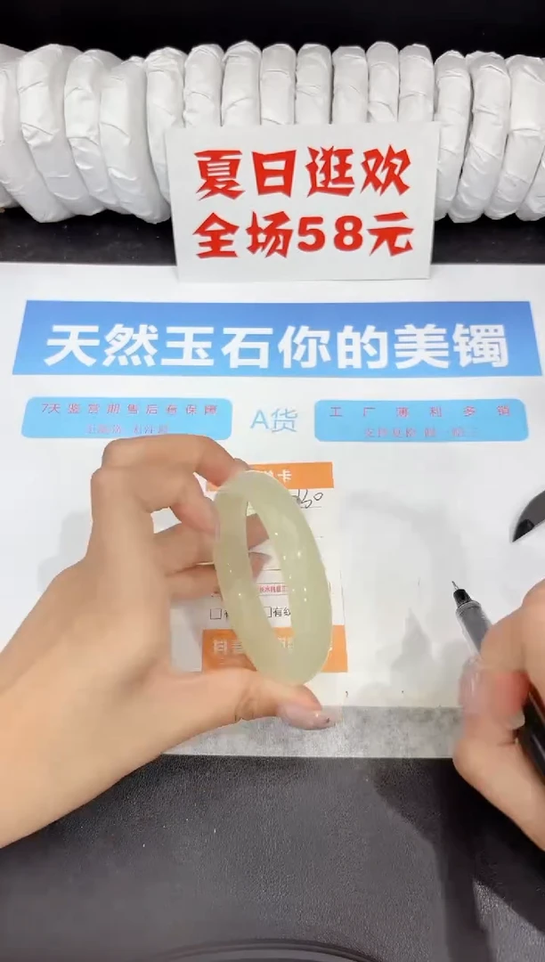 石英质玉手镯未镶嵌130-58