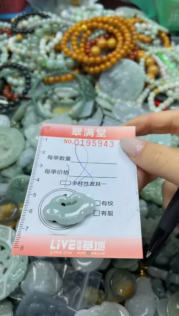 颈饰未镶嵌翡翠闪购0195943