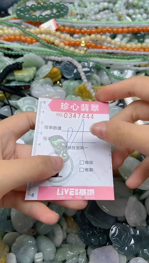 颈饰未镶嵌翡翠闪购0347444