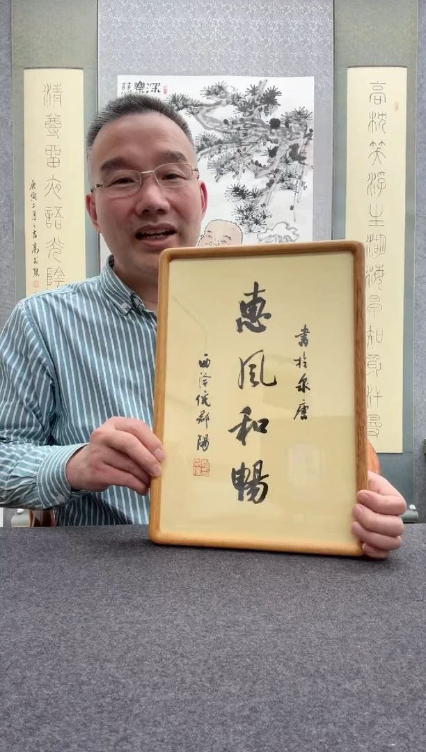 【闪购商品】书法谢水方