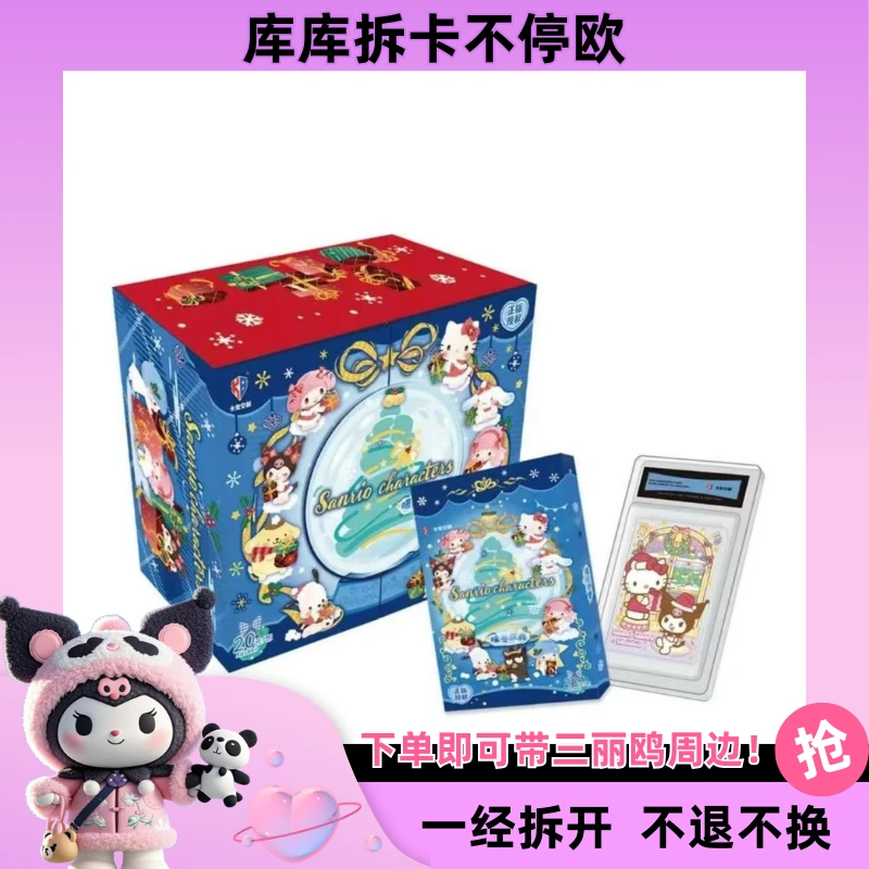 【平拆】卡宝文创三丽鸥拍立得圣诞系列暖冬庆典收藏卡牌