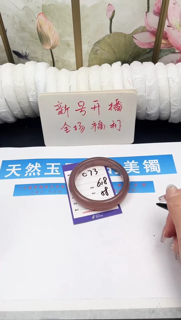 未镶嵌手镯石英质玉C73微色差