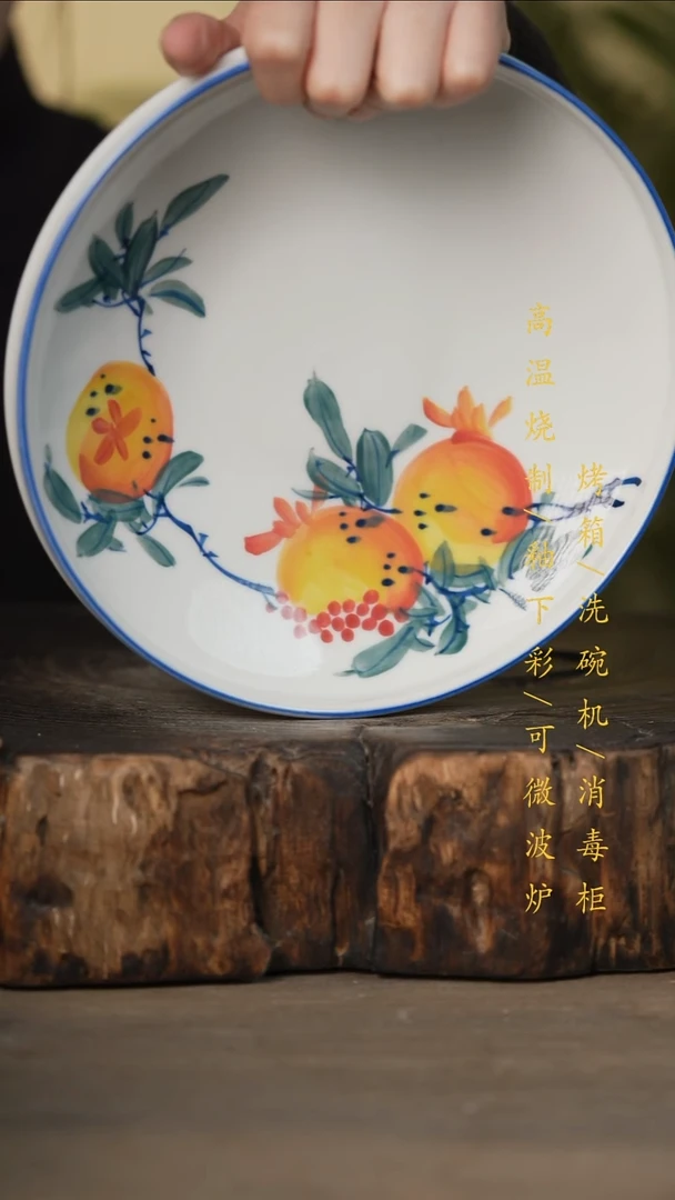 瓷片景德镇高温釉下彩可微波烤箱洗碗机