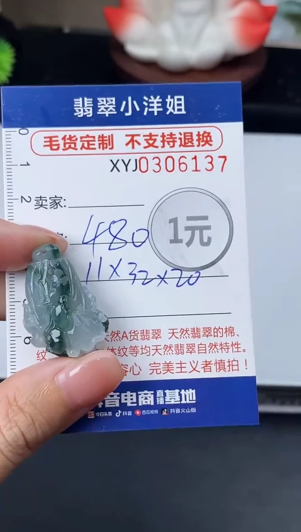 未镶嵌定制翡翠毛货商品 不退换/ 6137