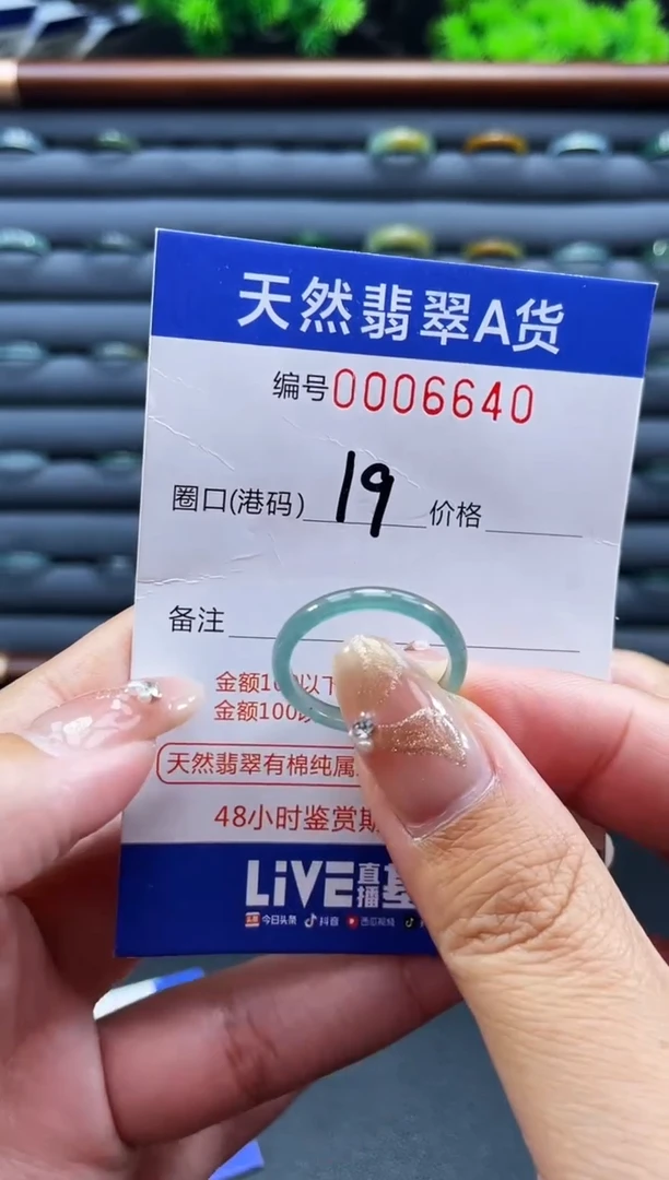 未镶嵌戒指翡翠戒圈