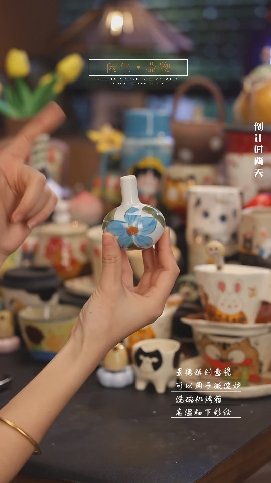 【闪购商品】景德镇可爱设计师款陶瓷
