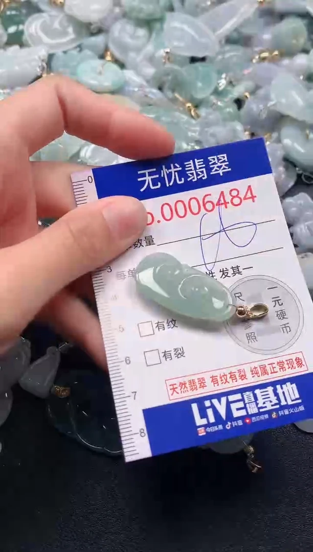吊坠(不含链)未镶嵌翡翠6484