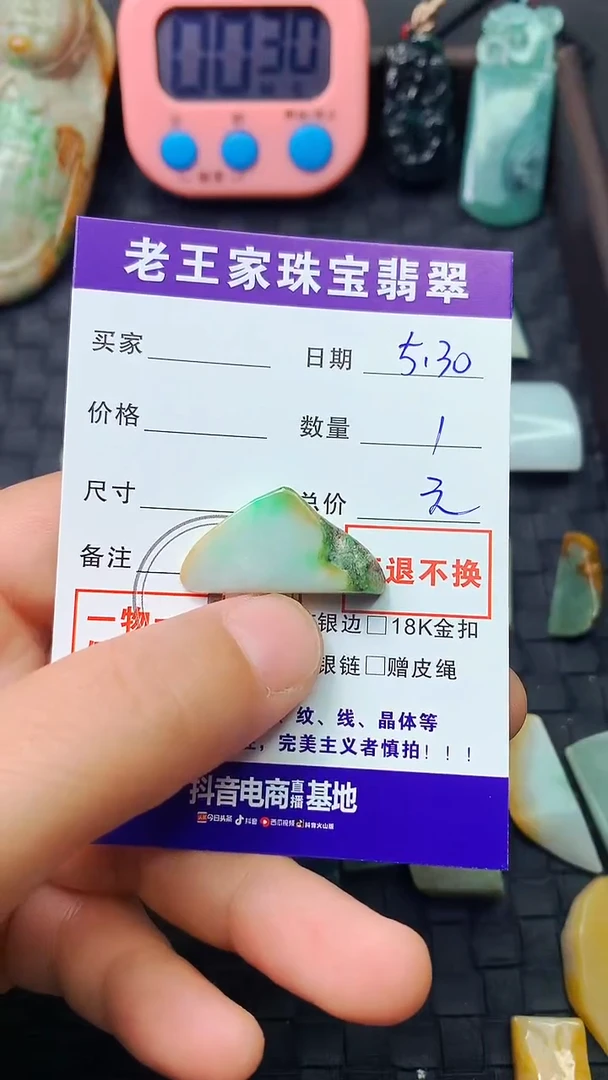 翡翠未镶嵌颈饰料子