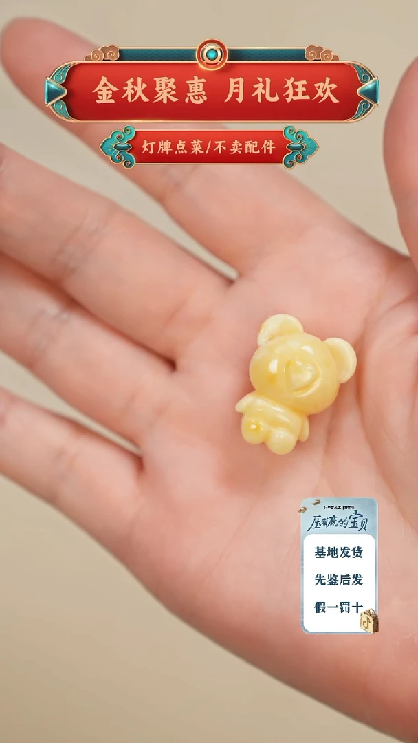 琥珀未镶嵌珠宝奇石只打孔
