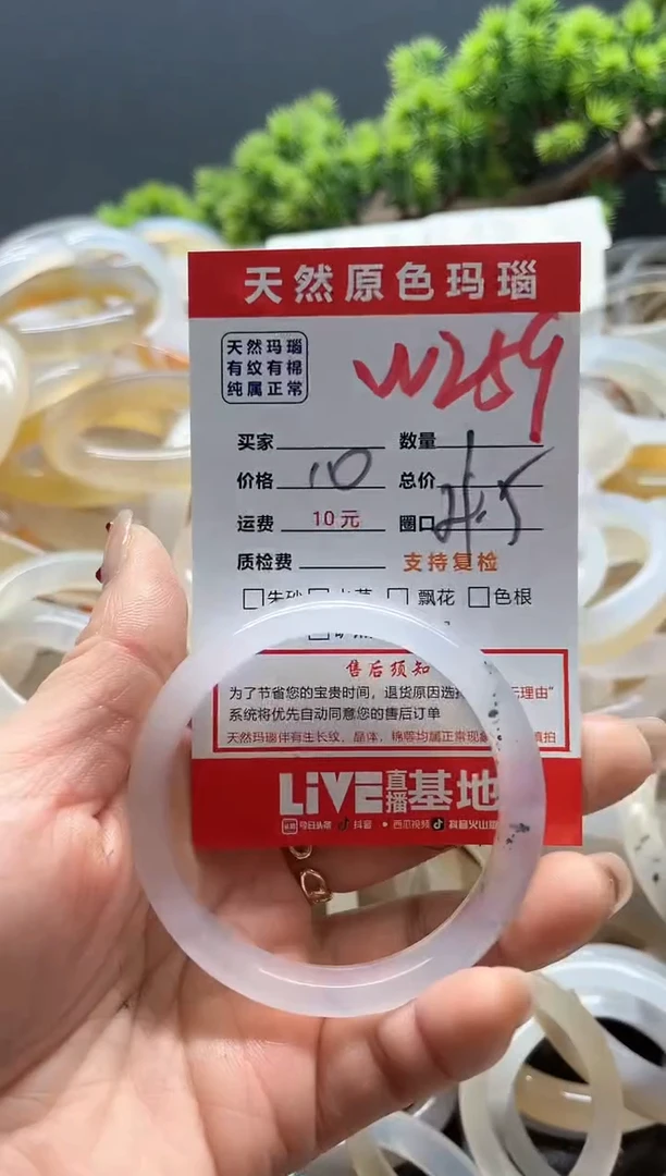【闪购商品】玛瑙/玉髓手镯未镶嵌259