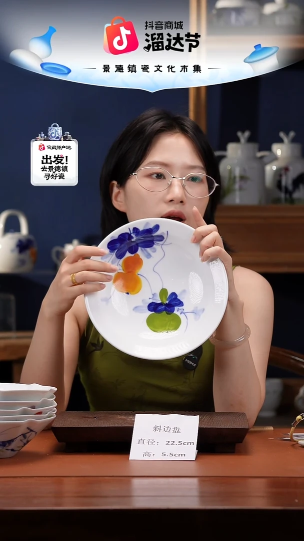 陶瓷景德镇釉中彩餐具斜边盘直径22.5高5.5
