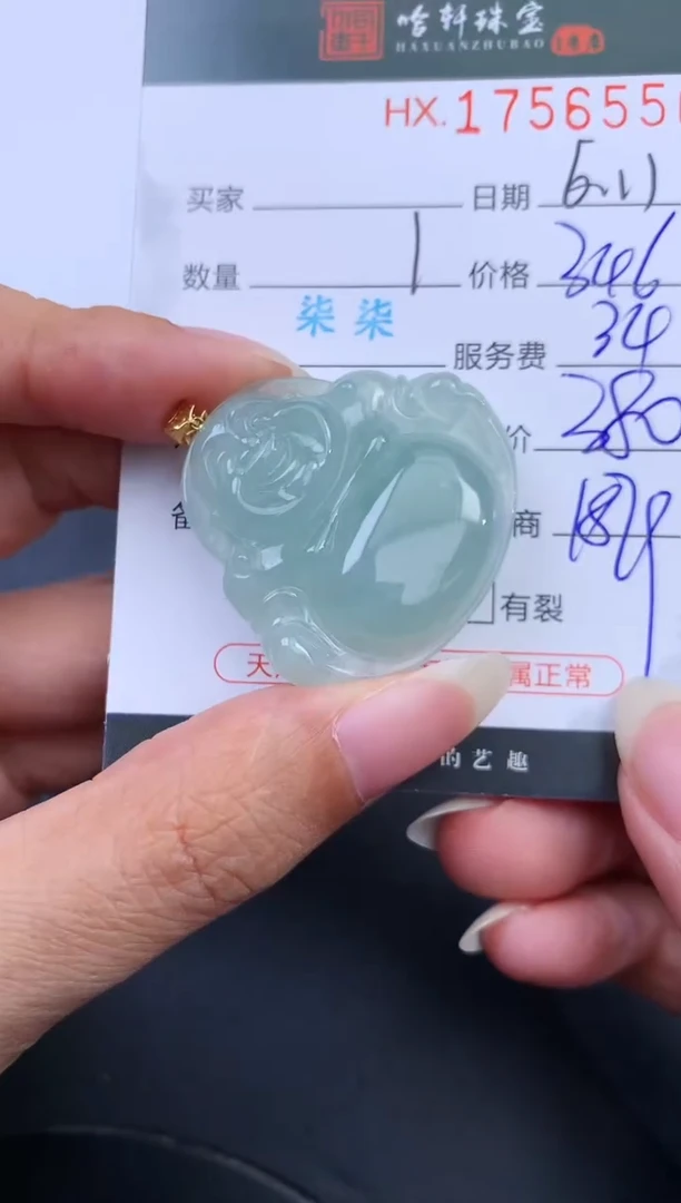 翡翠挂件未镶嵌哈轩 挂件1