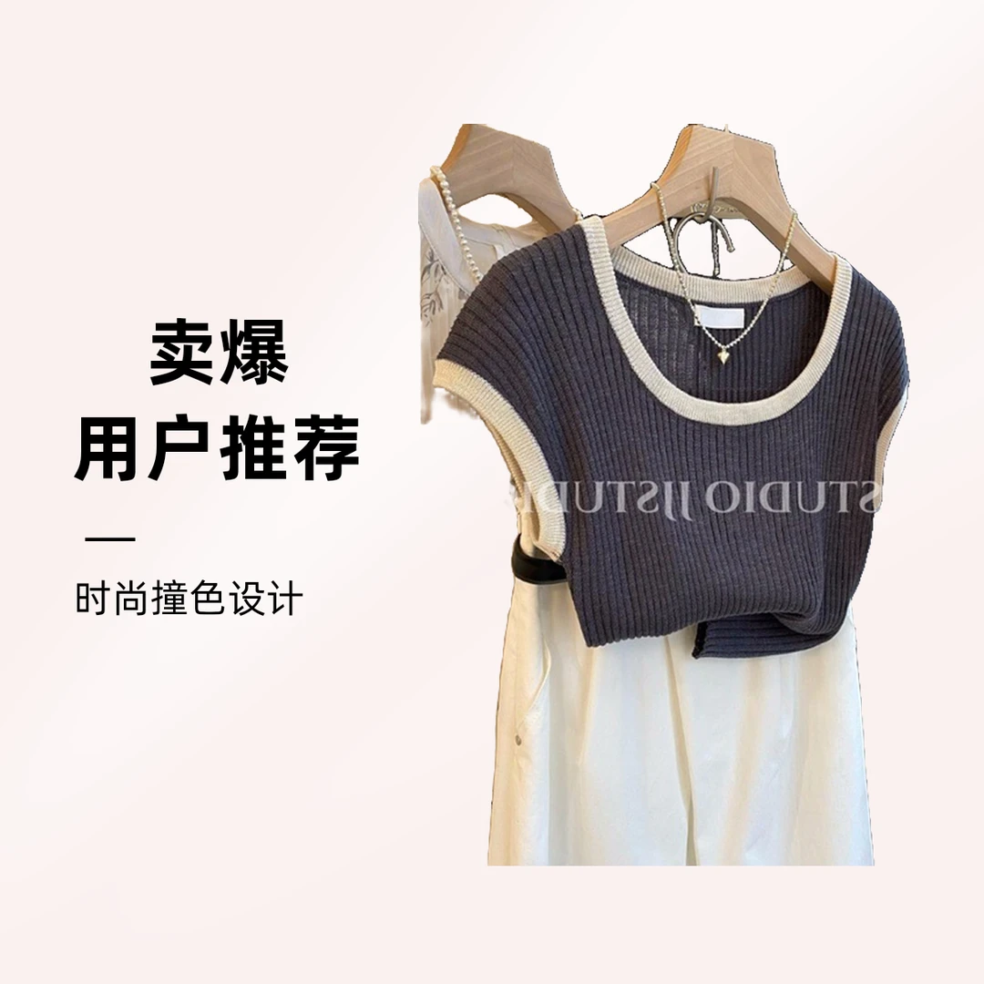 美式灰色撞色短袖t恤女夏季冰丝针织内搭打底衫韩系短款正肩上衣