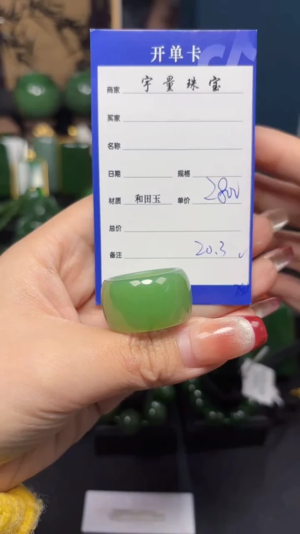 【闪购商品】和田玉（碧玉）戒圈未镶嵌1
