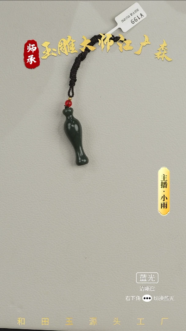 未镶嵌和田玉挂件w5多样性发货拍一发一