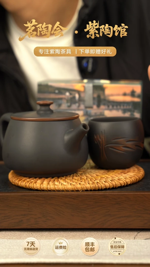 300ML金腰带-1竹子主人杯-5个品茗杯