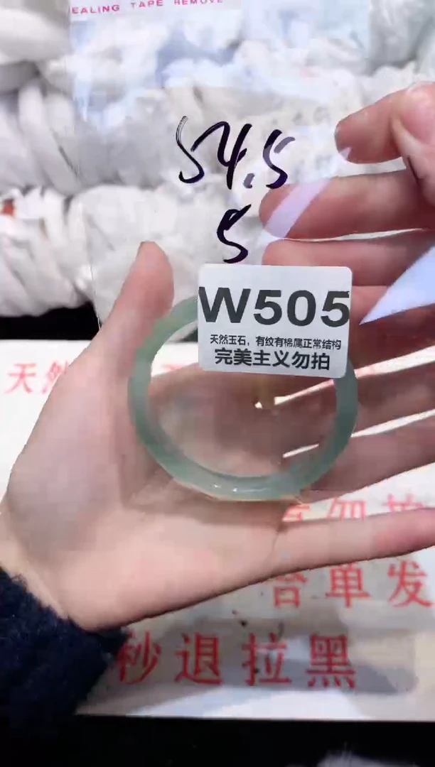 手镯玛瑙/玉髓未镶嵌54.5