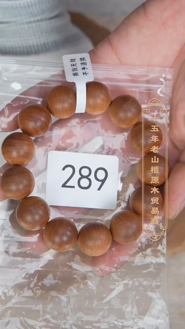 【闪购商品】檀香木手串/手链40号料黑横沉1.8单圈药香奶甜韵289