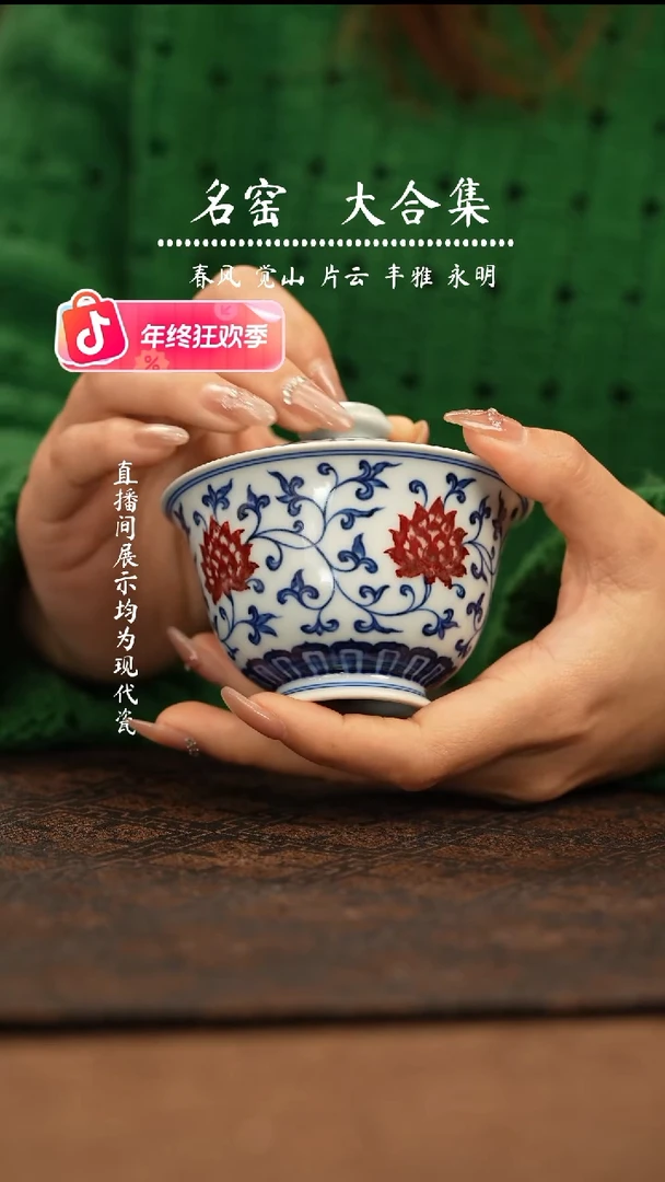 瑶瑶玩瓷-永明尚玩