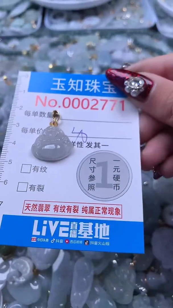 吊坠(不含链)未镶嵌翡翠2771