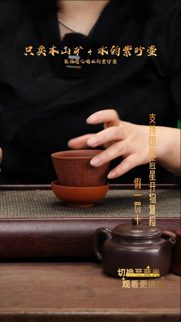 茶杯紫砂原矿朱砂 杯子组合