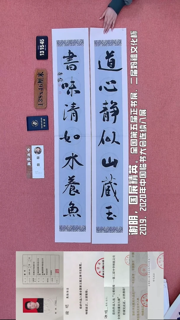 书法58    谢老师书法作品
