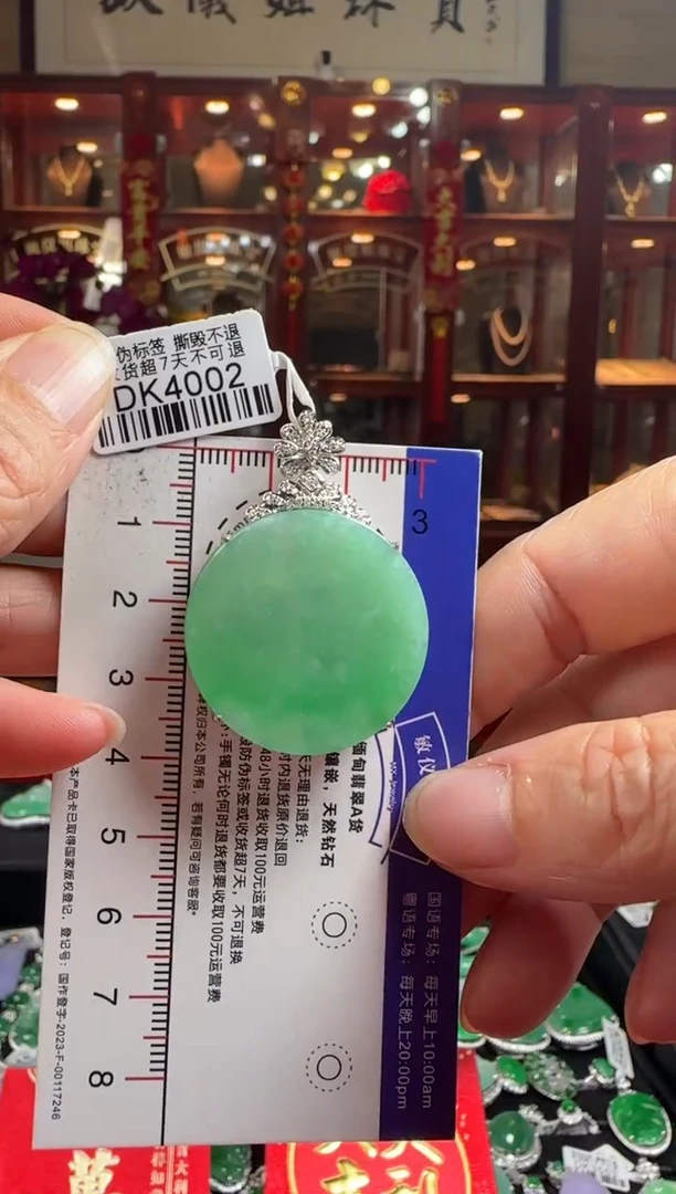 【闪购商品】翡翠颈饰18K金镶嵌DK4002绿无事牌