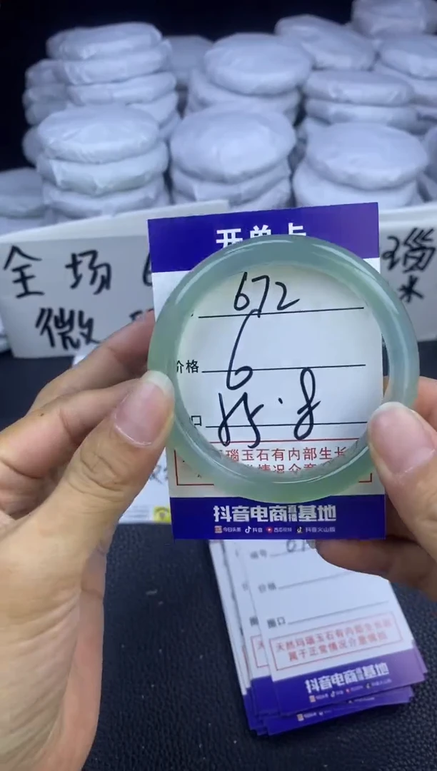 玛瑙/玉髓手镯未镶嵌672