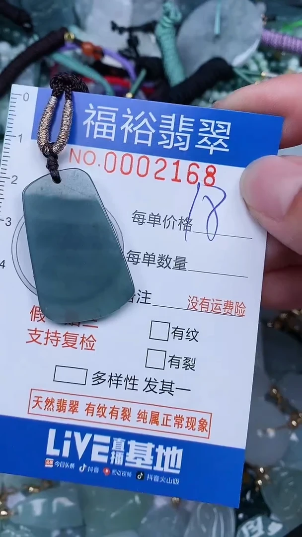 翡翠未镶嵌颈饰...0002168