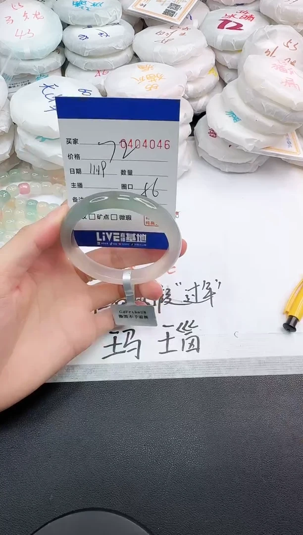 手镯玛瑙/玉髓未镶嵌4046