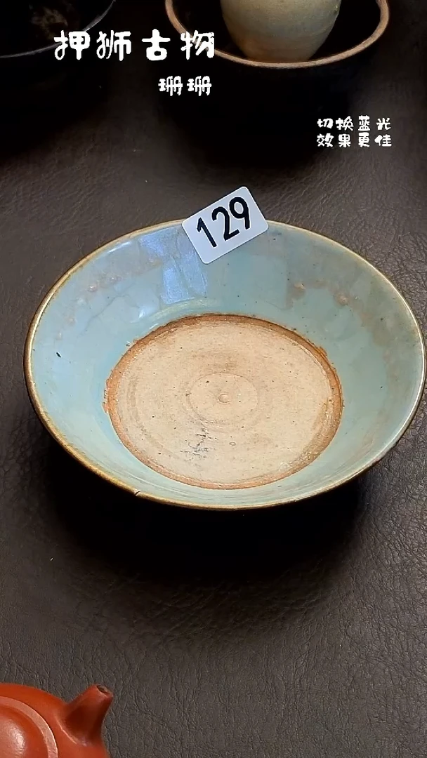 夏**风珊珊家漂漂亮亮的瓷器编号129