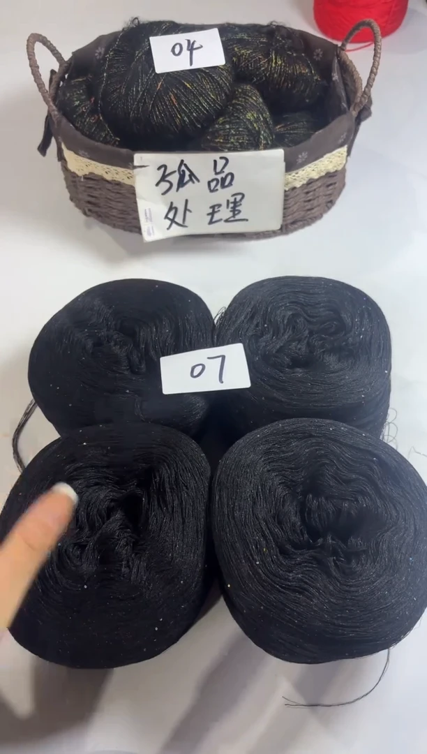 羊毛丝光羊毛线花式线2斤编号07黑亮片