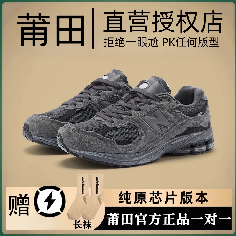 秋冬厚底老爹鞋nb2002r联名鞋增高夏季元祖灰系列时尚复古跑步鞋