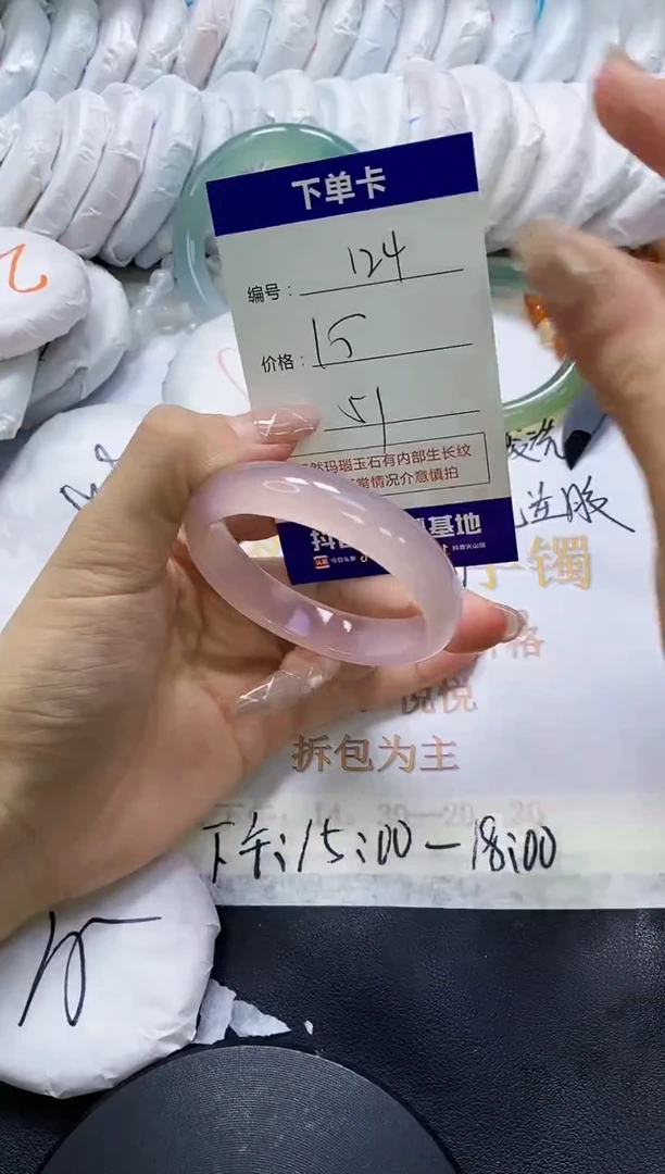 手镯玛瑙/玉髓未镶嵌124