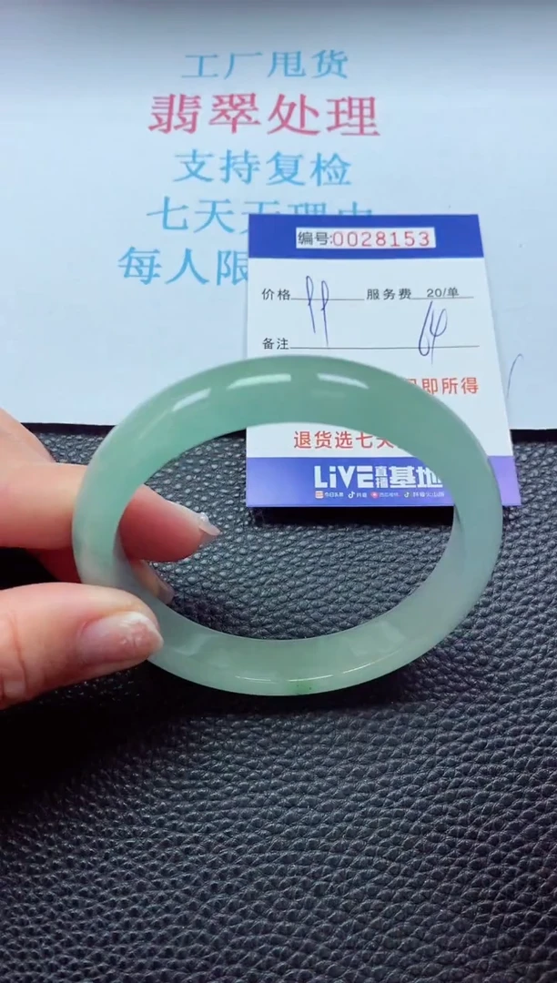 【闪购商品】以实物为准0000028153