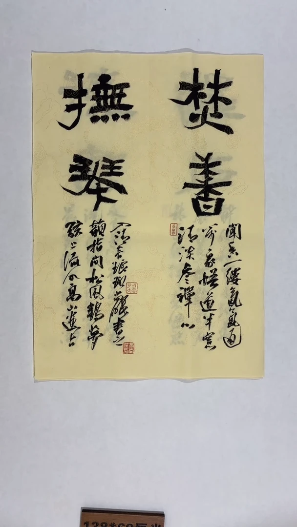 书法冯尚杰老师中国红书法专场