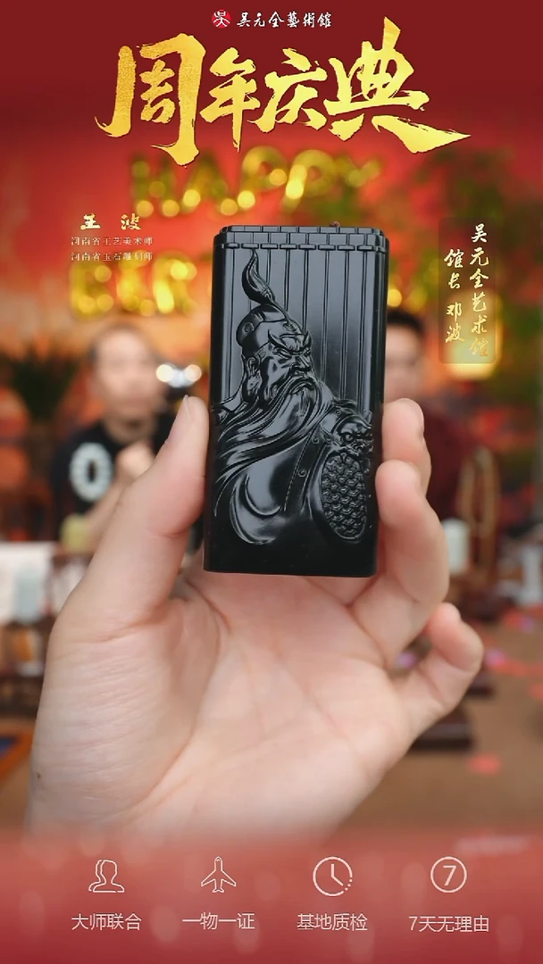 未镶嵌和田玉挂件76-武财神关二爷