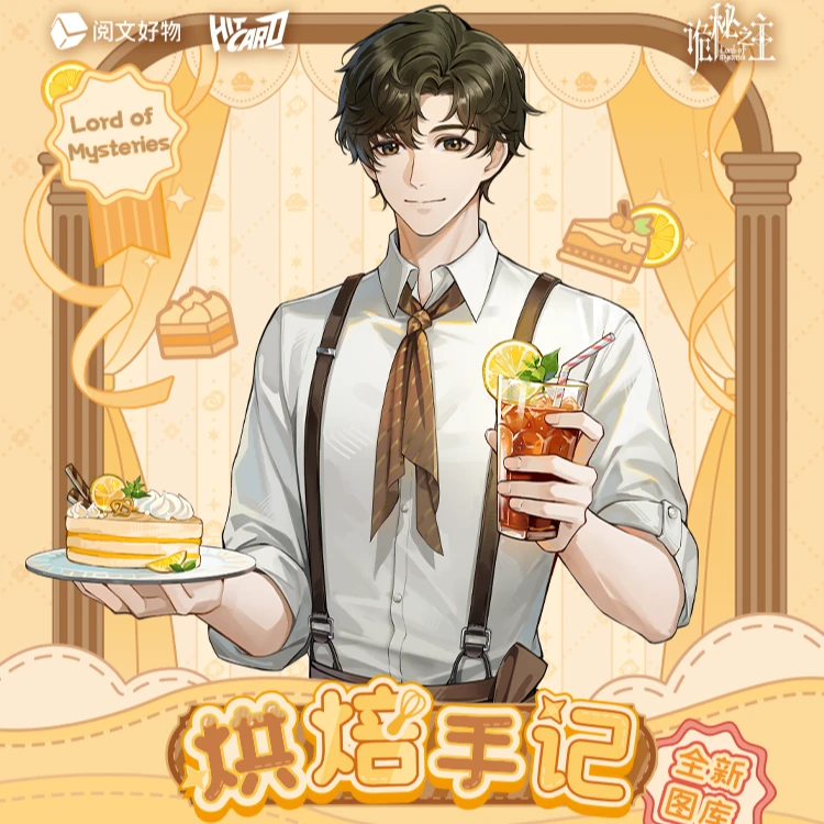 【许愿】Hitcard诡秘之主烘焙手记主题徽章盲盒代拆【妍妍】
